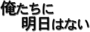 ɖ͂Ȃ